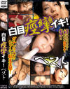 当真ゆきのDVD画像