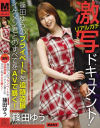 篠崎ゆう子のDVD画像