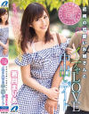 近所の可愛いお姉さんとイチャLOVE中出しデート 若月まりあ－若月まりあのパッケージ画像