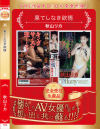 秋山リカのDVD画像