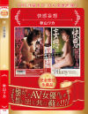 秋山リカのDVD画像