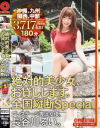 長谷川 るいのDVD画像