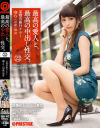 最高の愛人と、最高の中出し性交。 22 超美形パイパン美女－散花ゆりのDVD画像