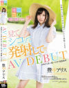 豊岡さつきのDVD画像