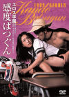 森川麻美のDVD画像