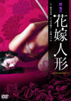 倉吉朝子のDVD画像