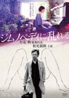 木嶋のりこのDVD画像