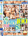 大島美緒のDVD画像