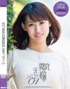 城崎桐子のDVD画像