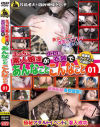 えっちな素人娘達がエロい衣装であんなことこんなこと No1－-のDVD画像