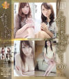 桜木凛のDVD画像