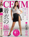 若菜奈央のDVD画像