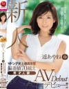 【アウトレット】新人 遥あやね35歳 マドンナ史上最高学歴 偏差値70越え 秀才人妻AVデビュー－遥あやねのパッケージ画像