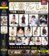 平成二十八年度『無垢』卒業アルバム 下半期総集編－浅田結梨・篠崎みお・向井藍・AIKA・清本玲奈・姫川ゆうな・涼海みさ・愛川はる・萌なつみのパッケージ画像