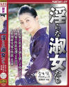 咲良しほのDVD画像
