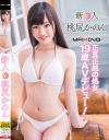 桃尻かのんのDVD画像