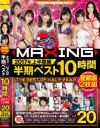 波多野結衣のDVD画像