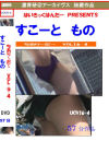 すこーと もの ちあり～だ～ VOL16-4－-のDVD画像