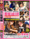 100％完全ガチ交渉 噂の素人激カワ看板娘×PRESTIGE PREMIUM No9－-のパッケージ画像