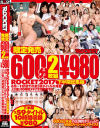 限定発売600分2枚組￥980 ROCKET2017下半期総集編－野々宮みさと・他のパッケージ画像