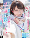 市川まさみ 青春胸キュン イチャイチャ妄想学園コスえっち－市川まさみのパッケージ画像