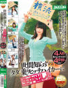 推川ゆうりのDVD画像