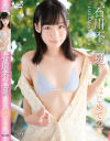 はじめての夏 石川不二夏－石川不二夏のパッケージ画像