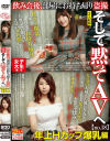 枢木みかんのDVD画像