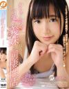 めちゃくちゃ可愛い義妹と抜きまくり同棲性活 星奈あい－BeFreeのDVD画像