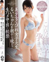 美○女くびれ女子大生るいちゃんを朝から晩まで生ハメ中出し軟禁 こんな細い子を孕ませたい－-のパッケージ画像