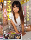 河南実里のDVD画像