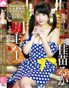 坊主バー セクシー女優の駆け込み寺 佳苗るか－佳苗るかのパッケージ画像