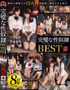 藤波さとりのDVD画像