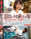 エスカレートするドしろーと娘 297 すずちゃん21さい－-のDVD画像