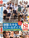 朝倉すずのDVD画像