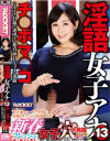 明里ともかのDVD画像
