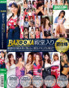 BAZOOKA 殿堂入り厳選SSS級未来に残したい美女メモリアルBEST－上原亜衣・つぼみ・波多野結衣・大槻ひびき・蓮実クレア・浜崎真緒・愛須心亜・佳苗るか・AIKA・仁美まどか・神波多一花・友田彩也香・北川エリカ・湊莉久・さとう遥希・篠田ゆう・彩城ゆりな・桜井あゆ・川村まや・森咲みお・夏目優希・雪本芽衣・朝倉ことみ・他のDVD画像