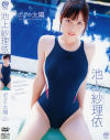 ボクの太陽 池上紗理依－池上紗理依のパッケージ画像
