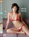 miumiu 小島みゆ－小島みゆのDVD画像
