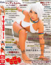 上原花恋のDVD画像
