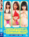 セクシーアイドル達の着エロがなんと160分 Sexy Idol ImaginationオムニバスDVD No4－Sexy idol DreamingのDVD画像