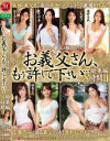 徳島えりのDVD画像