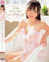 どきどき初体験 美○女ご奉仕ソープランド 七沢みあ－七沢みあのパッケージ画像