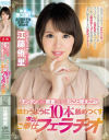 江藤侑里のDVD画像