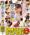 働く熟女2 6枚組570分 DVD-BOX－高橋りえ・藤堂由香里・高梨日和・西野エリカ・咲本はるか・叶綾子・内田彩乃・山崎和子・牧園百合子・杉本美奈代・竹下いずみ・鈴木佳江のDVD画像