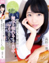 高杉麻里のDVD画像