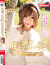 成瀬心美 10thAnniversary SpecialSuperBest－成瀬心美のパッケージ画像