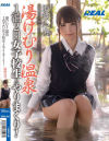 湯けむり温泉 1泊2日女子○○とやりまくり 坂咲みほ－坂咲みほのDVD画像