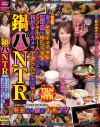 鍋パNTR 【悲報】妻が近所のママ友達と忘年会も兼ねて近所のレンタルルームに行った時我が家のカメラで撮られた動画です－翔田千里のパッケージ画像