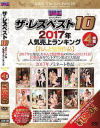 二階堂ゆりのDVD画像